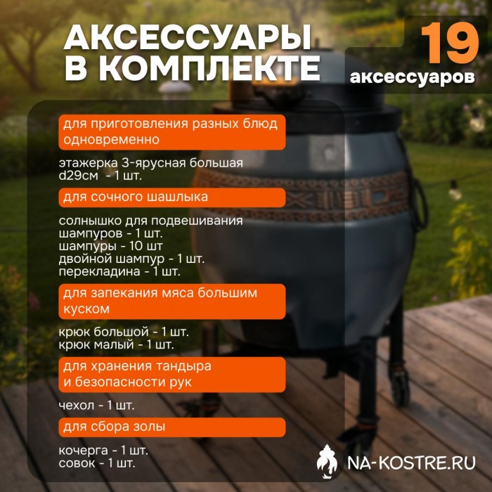 Тандыр Сармат утепленный на колесах с откидной крышкой и термометром (Серый)