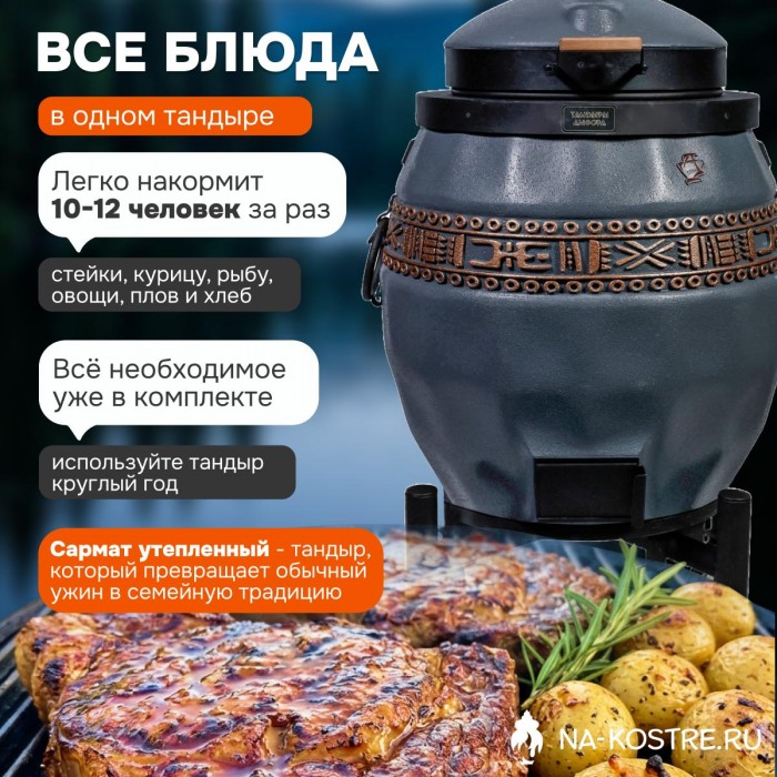 Тандыр Сармат утепленный на колесах с откидной крышкой и термометром (Серый)