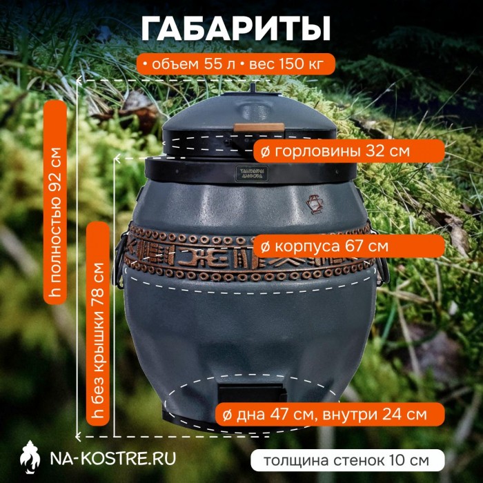 Тандыр Сармат утепленный на колесах с откидной крышкой и термометром (Серый)