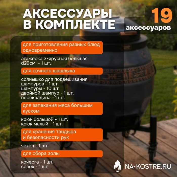 Тандыр Сармат утепленный на колесах с откидной крышкой и термометром (Графит)