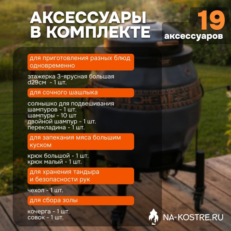 Тандыр Сармат утепленный на колесах с откидной крышкой и термометром (Графит)