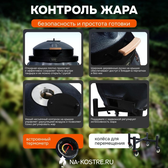 Тандыр Сармат утепленный на колесах с откидной крышкой и термометром (Графит)