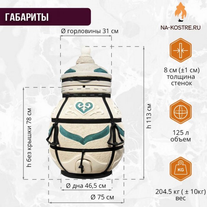 Тандыр Дастархан с термометром