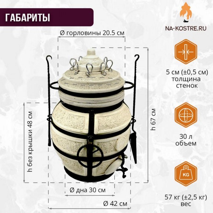 Мегакомплект тандыр "ДОНСКОЙ" + аксессуары MAX