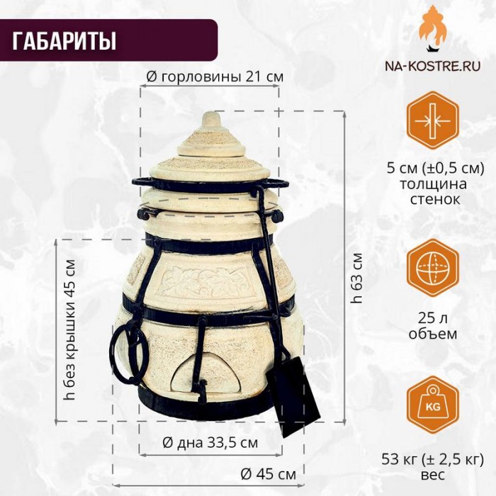 Тандыр "КОЧЕВНИК" + аксессуары (VIP комплект)