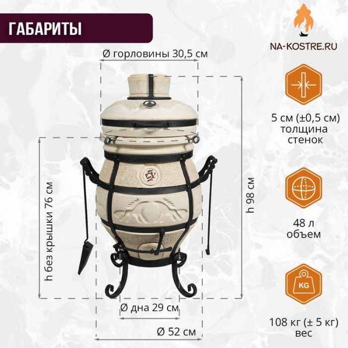 Мегакомплект тандыр "СамОбжар" с откидной крышкой MAX