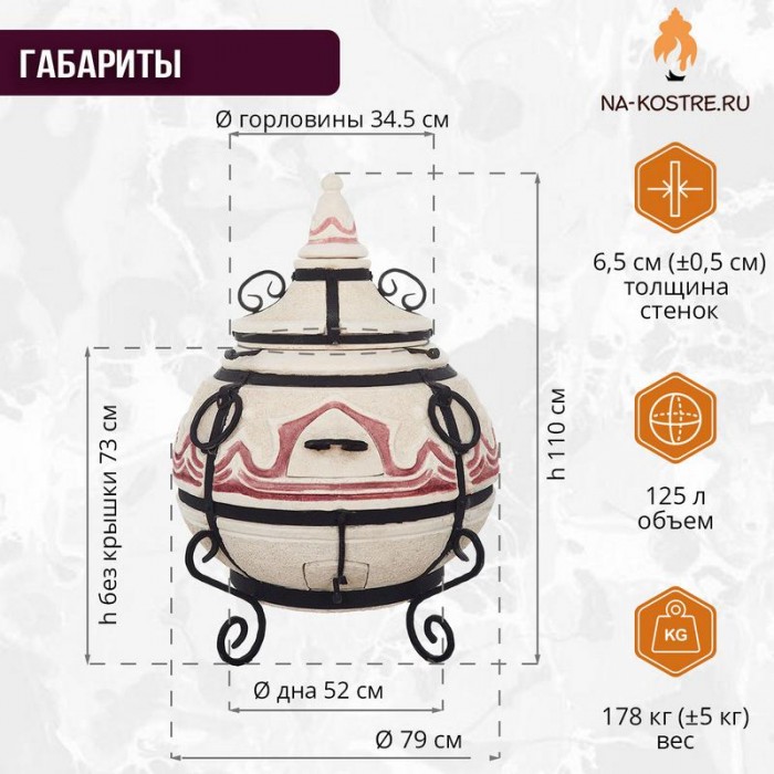 Тандыр Восточный